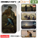 【3D全面印刷】iPhone スマホケース ミレー【世界の名画】 種まく人 落穂拾い 晩鐘 ☆バルビゾン派☆ 絵画 アート 素朴 農村 質素 農民 art iPhone12 Pro iPhoneSE2