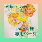 似顔絵オーダーポストカード