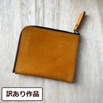 【訳あり】ミニ財布キャメル