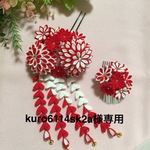 kuro6114sk2a様専用【つまみ細工　髪飾り】