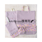 «yukimmaaa様専用»名前刺繍入 入園グッズ3点セット＋コップ袋
