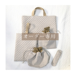 coco805様専用　入園セット