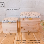 大人になっても使える【 収納スツール 】Lサイズ 小鳥柄 子ども椅子 収納カゴ スツールカバー 椅子 クッション カバー 座布団 椅子ポケット イスカバー 木 木箱 収納バスケット 収納 棚 えほん