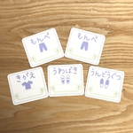 『ラベンダーリーフ 中身のわかるおなまえタグ』5枚セット(きがえ、うわばき、うんどうぐつ各1枚、もんぺ×2枚)【送料込み】［アイロンタイプ］　*ひ〜め*