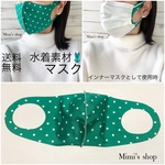 ☆送料無料☆水着用素材 立体マスク プリント おしゃれ かわいい 水玉 ドット グリーン ホワイト 男女兼用 薄手タイプ