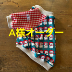 リンゴブヒ　ラスト一枚　A様オーダー フレブル服　ラグラントレーナー