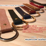 ダブルリングのシンプルキーホルダー