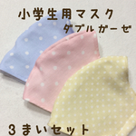 子供用マスク　小学生サイズ 女の子