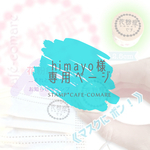 himayo様･専用ページ✿それとな〜くお知らせスタンプ✤黒丸囲み《花粉症です》【直径2.5cm】＆【布用インク･油性インク】