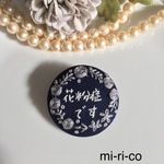 薔薇の花刺繍 花粉症バッチ