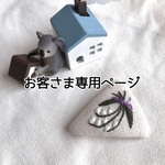 すずらん刺繍の三角パッチンピン＊