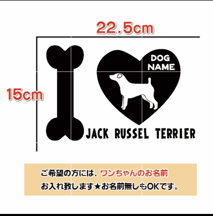 ジャックラッセルテリア - ペットグッズの人気通販 | minne 国内