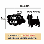 ウエストハイランドホワイトテリア 犬 ドッグインカー シルエット 可愛い 車