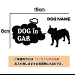 フレンチブルドッグ フレブル ステッカー リアガラス 犬 ドッグインカー
