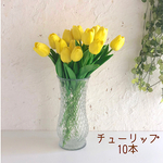 チューリップ　10本　アートフラワー  