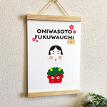 節分　ポスター　豆まき　鬼　おかめ　縁起物　飾り