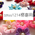 souu1214様専用　① うさぎ お雛様 ちりめん細工 桃の節句　ひなまつり　ひな祭り　おひなさま　ひな人形　可愛い　かわいい　変わり雛　つまみ細工　和小物 和婚 前撮り