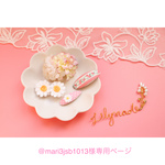 @mari3jsb1013様専用ページ♡