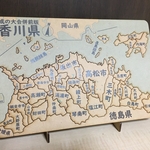 香川県パズル平成の大合併前版