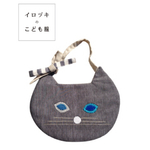 猫さんビブnvy1