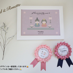 【名入り】ひなまつりボード＆ロゼット（セット販売）　※フレーム付き