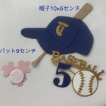 ベースボール  色紙素材　オレンジ