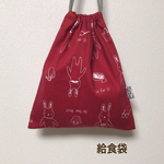 ★送料無料★ 給食袋 巾着 うさぎ