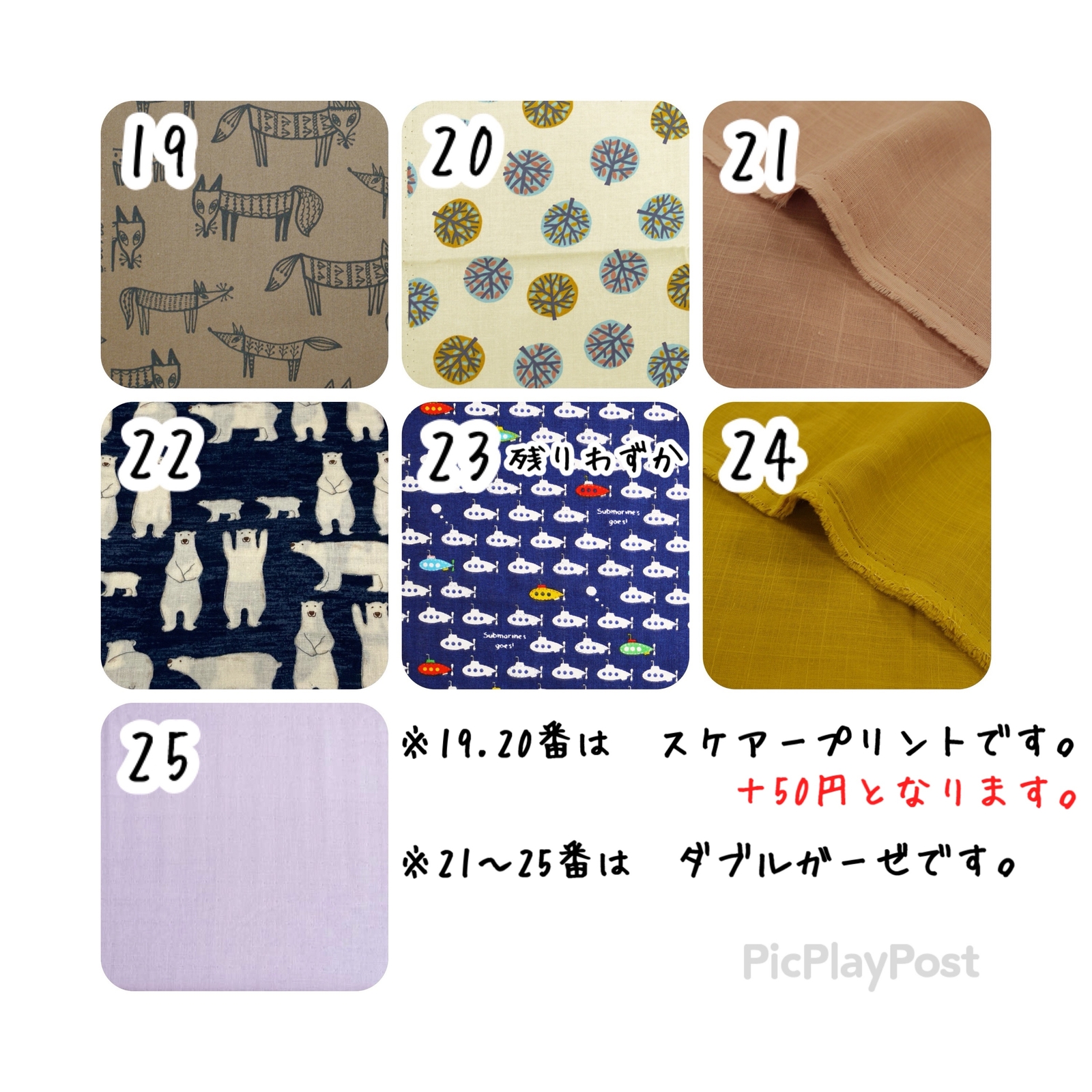 布ナプキン20㎝ ふんわりライナー オーダーページ