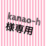 専用