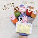 おひるね手袋シアター✳︎