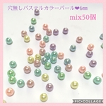 【送料無料】パステルカラーの穴無しパール