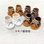 マキノ様専用ページです♪