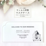 Wedding♡オーダー♡【マスクケース10枚1セット】結婚式 No1.Bridal car