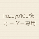 kazuyo100様専用　リバティハンドメイド のレッスンバック&上履き入れ&体操着袋　　3点セット 