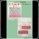 ta0717様専用 オーダー入園グッズ　4点セット