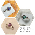 【再販】ヴィンテージスワロフスキー・アレキサンドライトのリング