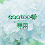 cootoo様専用♡ドレッシング**アップル **★一式♡    