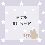 *水引ピアス 専用ページ*【オーダー】
