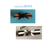 riiiachan様専用