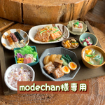 modechan様専用ページ