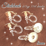 送料無料＊10個 ＊丸皿 8mm カン付き 接着済み♡スティックバック ノンホールピアス ゴール