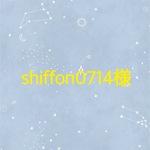 shiffon0714様専用