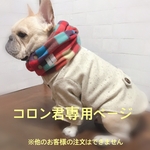 フリースマフラー〜マルチカラーブロックチェック〜