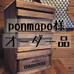 ponmapo様　専用オーダー品