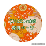 たっぷり収納できる♪ レトロポップ★長財布 【赤】