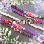 A様専用❤️重ね付けブレス💕💕💕