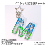 SpringSummer限定☆記念日チャーム❁*·⑅バイカラー(ブルー×グリーン)【A〜Z】オーダ制