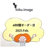 a88様専用ページ(入学グッズ)2021.Feb