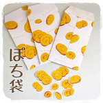 伊達巻のぽち袋 3袋セット（シール付き）