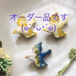 オーダー品です